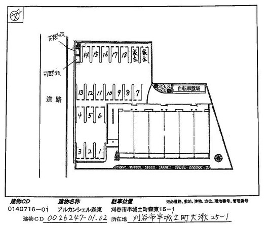 アルカンシェル森東の物件外観写真